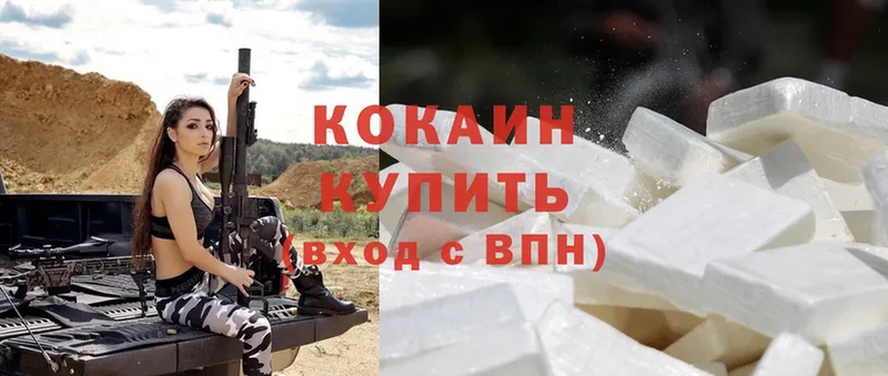 Cocaine Колумбийский  Владивосток 