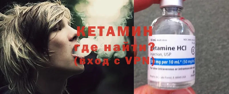 Кетамин ketamine  дарнет шоп  Владивосток 